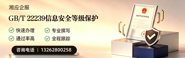 台州GB/T22239信息安全等级保护申报服务