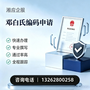 台州邓白氏编码申请服务