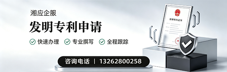 台州发明专利申请服务