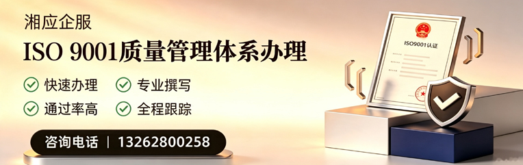 台州ISO9001质量管理体系认证申请服务