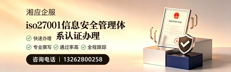 台州ISO27001信息安全管理体系认证申请服务