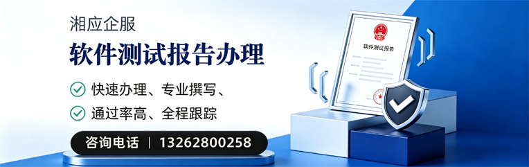 台州软件检测报告申请服务