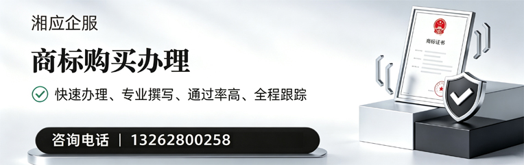台州商标申请服务