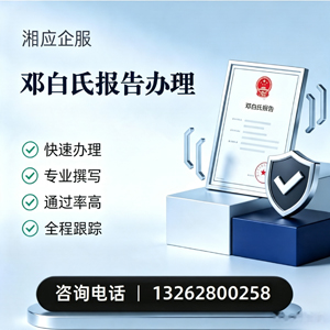 台州邓白氏报告申请服务