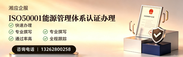 台州ISO45001职业健康安全管理体系认证服务