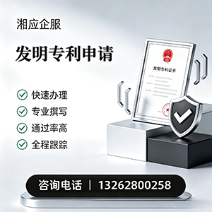 台州发明专利申请服务