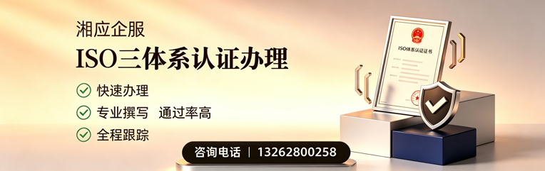 台州ISO三体系认证申请服务