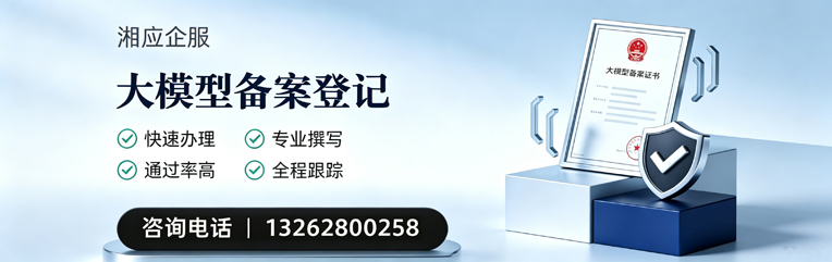 台州大模型备案申报服务