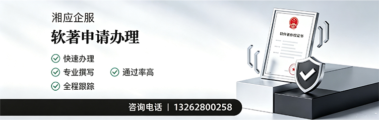 台州软件著作权登记申请服务