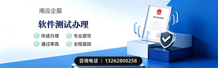 台州软件测试申请服务