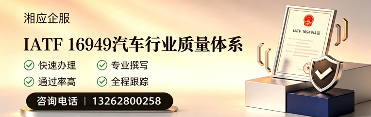 台州IATF16949汽车行业质量体系认证服务