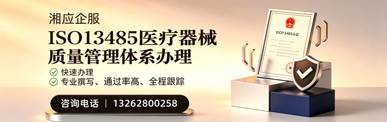 台州ISO13485医疗器械质量管理体系认证服务