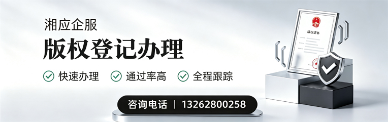 台州版权登记服务