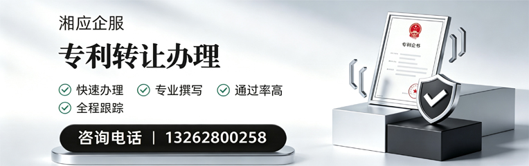 台州专利转让服务